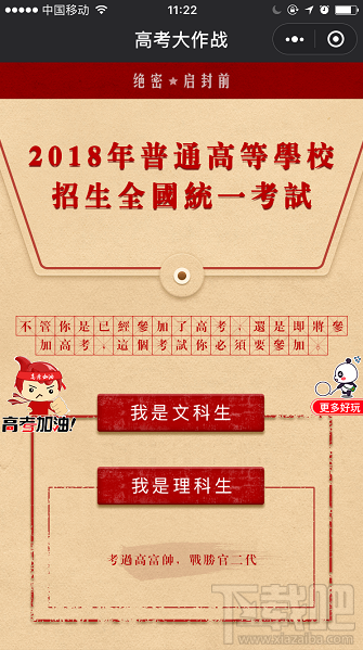 微信朋友圈高考時光機小程序怎么玩？大學通知書這樣曬！