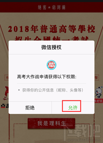 微信朋友圈高考時光機小程序怎么玩？大學通知書這樣曬！