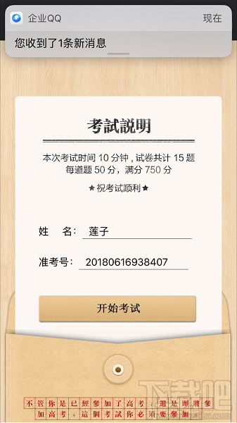 微信朋友圈高考時光機小程序怎么玩？大學通知書這樣曬！