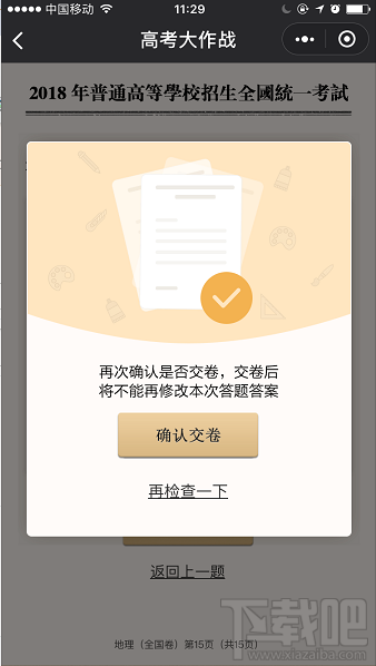微信朋友圈高考時光機小程序怎么玩？大學通知書這樣曬！