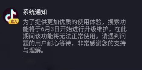 為什么抖音沒有播放量？抖音播放量看不到是怎么回事？