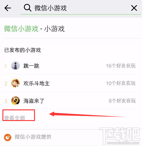 微信怎么查看更多小游戲？微信小游戲查看步驟