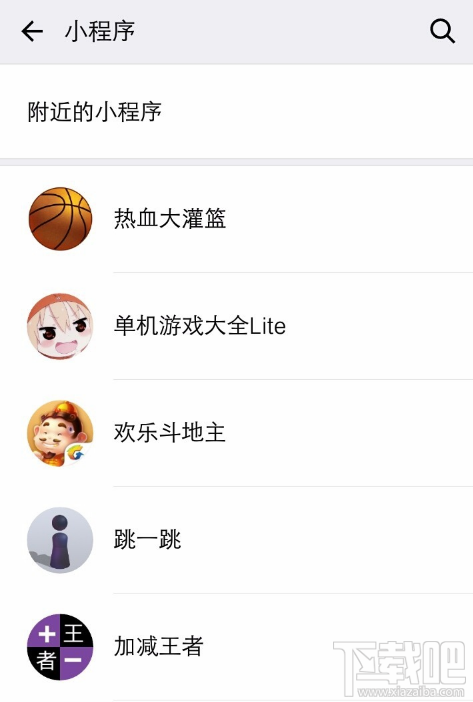 微信怎么查看更多小游戲？微信小游戲查看步驟