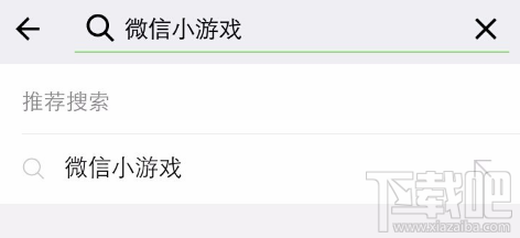 微信怎么查看更多小游戲？微信小游戲查看步驟