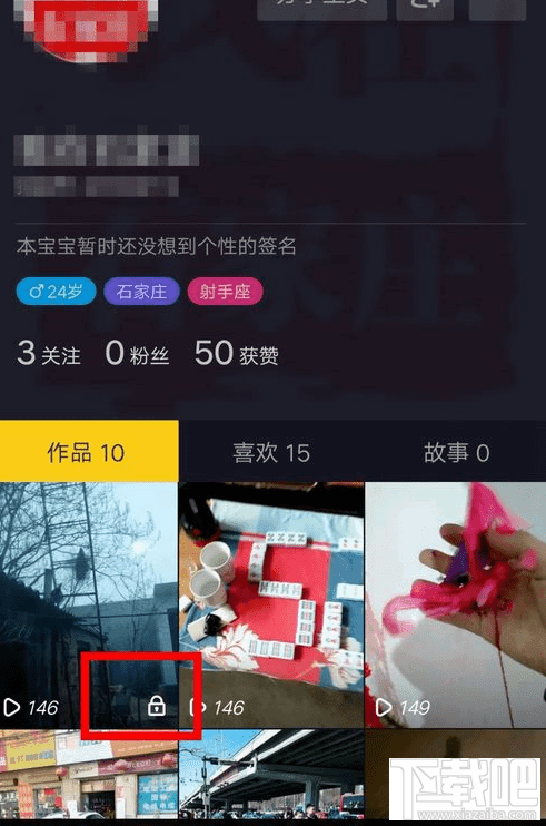 抖音私密視頻怎么設置為公開？