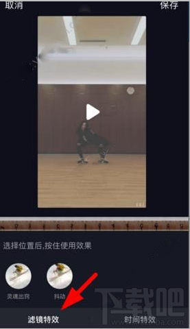 抖音短視頻怎么做特效？抖音短視頻特效玩法技巧