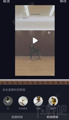 抖音短視頻怎么做特效？抖音短視頻特效玩法技巧