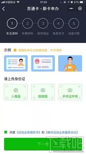 微信etc和支付寶etc哪家強？附微信etc怎么激活 支付寶etc使用教程
