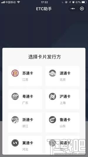 微信etc和支付寶etc哪家強？附微信etc怎么激活 支付寶etc使用教程