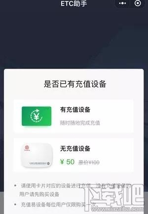 微信etc和支付寶etc哪家強？附微信etc怎么激活 支付寶etc使用教程