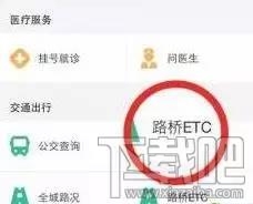 微信etc和支付寶etc哪家強？附微信etc怎么激活 支付寶etc使用教程