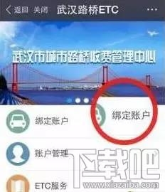 微信etc和支付寶etc哪家強？附微信etc怎么激活 支付寶etc使用教程
