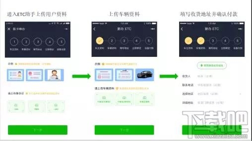微信etc和支付寶etc哪家強？附微信etc怎么激活 支付寶etc使用教程