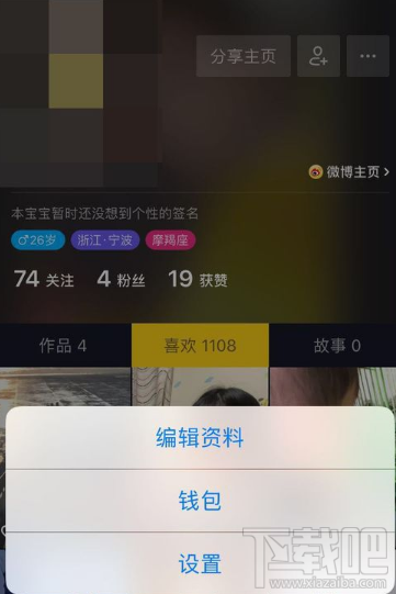 抖音短視頻APP怎么清除緩存？抖音清除緩存教程