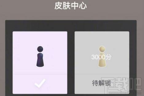 微信跳一跳皮膚怎么獲得？跳一跳皮膚獲取方法介紹