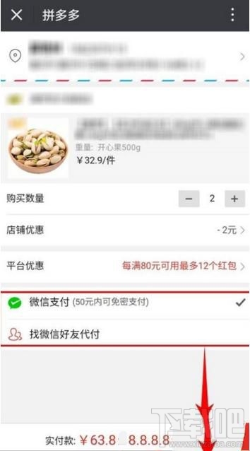 拼多多怎么添加收貨地址，拼多多首次拼單時如何添加收貨地址