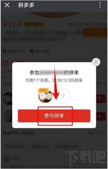 拼多多怎么添加收貨地址，拼多多首次拼單時如何添加收貨地址