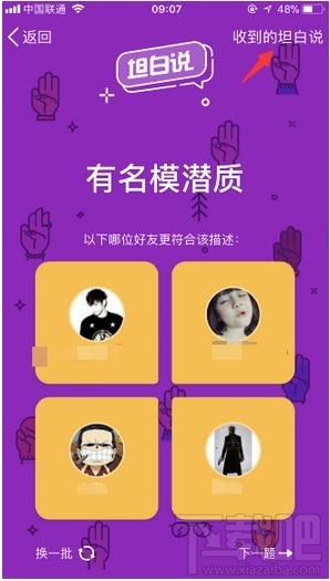 怎么把qq坦白說關(guān)了，如何關(guān)掉qq坦白說