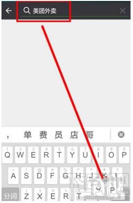 微信小程序怎么顯示在聊天頂部，又如何取消聊天置頂