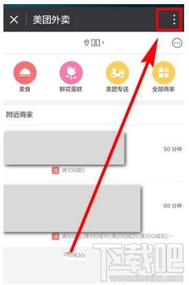 微信小程序怎么顯示在聊天頂部，又如何取消聊天置頂
