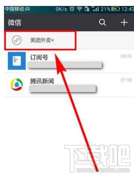 微信小程序怎么顯示在聊天頂部，又如何取消聊天置頂