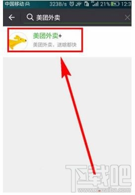 微信小程序怎么顯示在聊天頂部，又如何取消聊天置頂