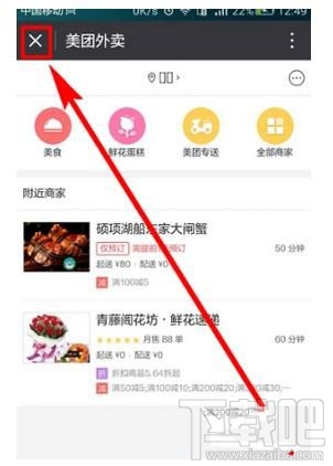 微信小程序怎么顯示在聊天頂部，又如何取消聊天置頂