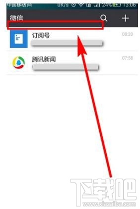 微信小程序怎么顯示在聊天頂部，又如何取消聊天置頂