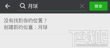 微信怎么發送自定義位置？
