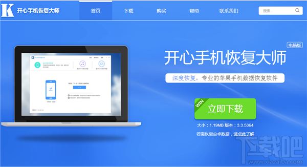 iOS微信聊天記錄恢復：蘋果手機恢復聊天記錄方法