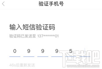 百度貼吧手機(jī)號怎么解綁？