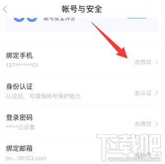 百度貼吧手機(jī)號怎么解綁？