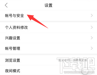 百度貼吧手機(jī)號怎么解綁？