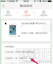 閑魚(yú)怎么給舊手機(jī)估值？閑魚(yú)手機(jī)估值方法