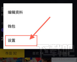 抖音怎么修改私信權(quán)限?抖音修改私信權(quán)限方法