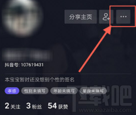 抖音怎么修改私信權(quán)限?抖音修改私信權(quán)限方法