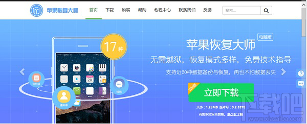 蘋果恢復(fù)大師官方教程:蘋果微信刪除的聊天記錄怎么恢復(fù)?