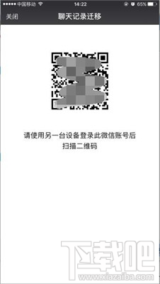 開心手機恢復大師怎么導出微信聊天記錄？