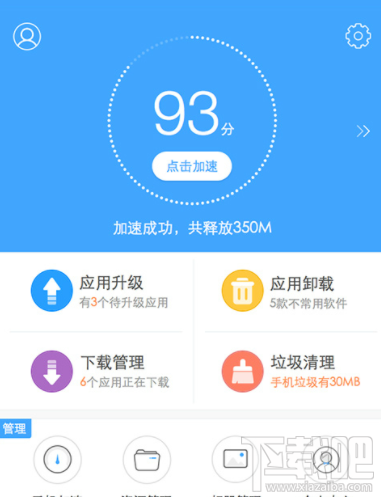 百度手機(jī)助手怎么關(guān)閉懸浮窗？百度手機(jī)助手關(guān)閉懸浮窗的方法