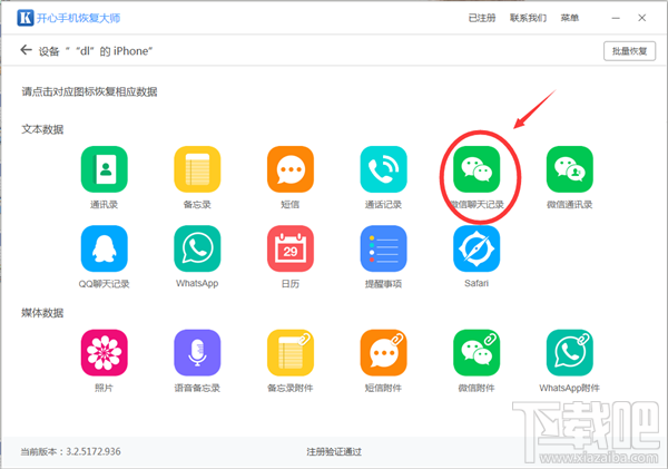怎么恢復微信聊天記錄？這個小技巧你要知道