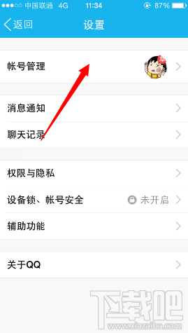 手機(jī)qq同時登陸兩個號碼怎么操作