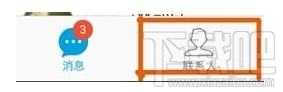 手機qq導入或備份通訊錄教程是什么？
