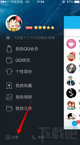 手機(jī)qq同時登陸兩個號碼怎么操作