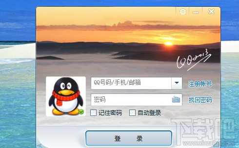 手機(jī)qq同時登陸兩個號碼怎么操作