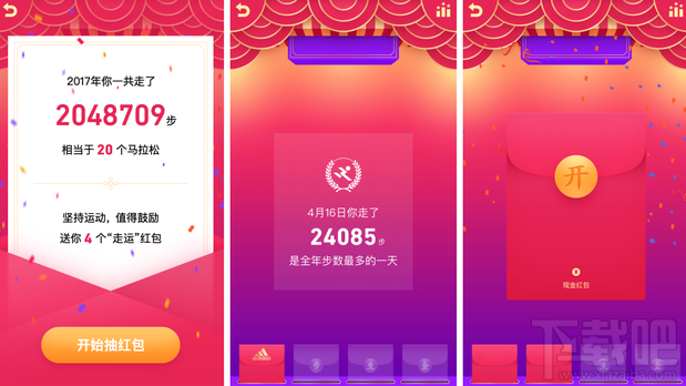 QQ走運(yùn)紅包什么時候上線？QQ走運(yùn)紅包上線時間