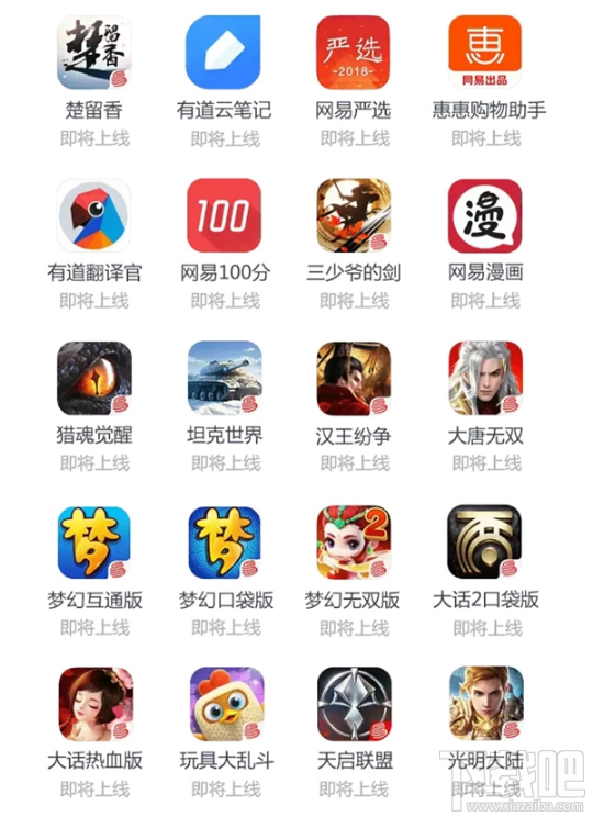 百度圣卡新增免流應(yīng)用有哪些？