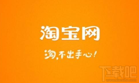 2018年春晚淘寶紅包什么時(shí)候開始？2018年春晚淘寶紅包開始時(shí)間