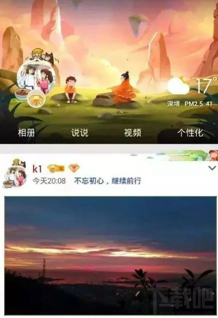 QQ空間圖片語音即時(shí)描述在哪？QQ空間圖片語音即時(shí)描述玩法