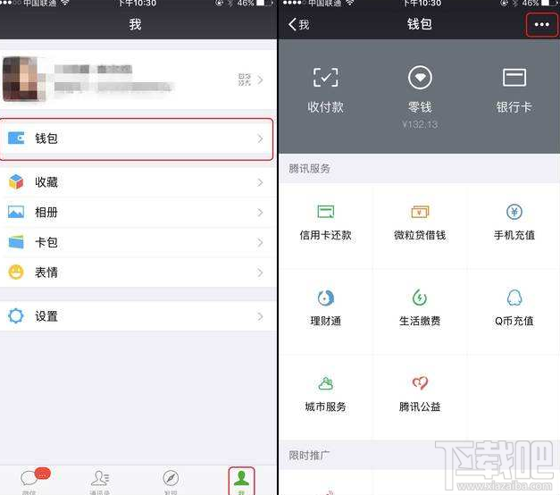 微信收款通知小程序怎樣設置？微信小程序收款通知設置方法
