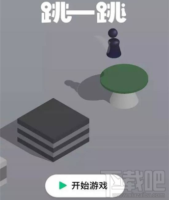 微信跳一跳全國(guó)充分賽怎么報(bào)名？微信跳一跳全國(guó)充分賽報(bào)名規(guī)則